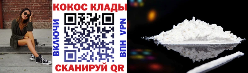 COCAIN 97%  Новохопёрск 