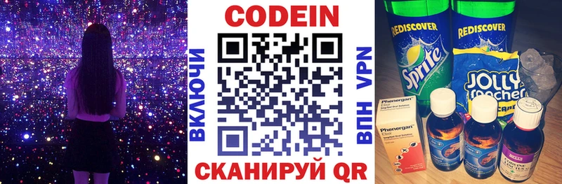 наркотики  Новохопёрск  Codein напиток Lean (лин) 