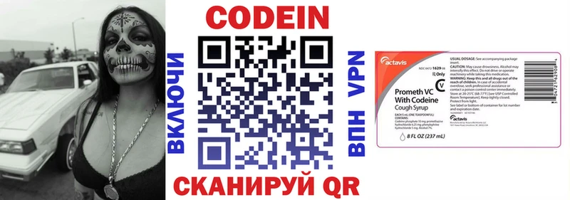 Кодеиновый сироп Lean Purple Drank Новохопёрск