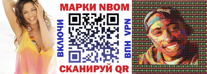 Марки NBOMe 1,8мг  Новохопёрск 