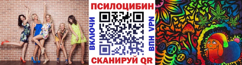 Галлюциногенные грибы Magic Shrooms  Новохопёрск 